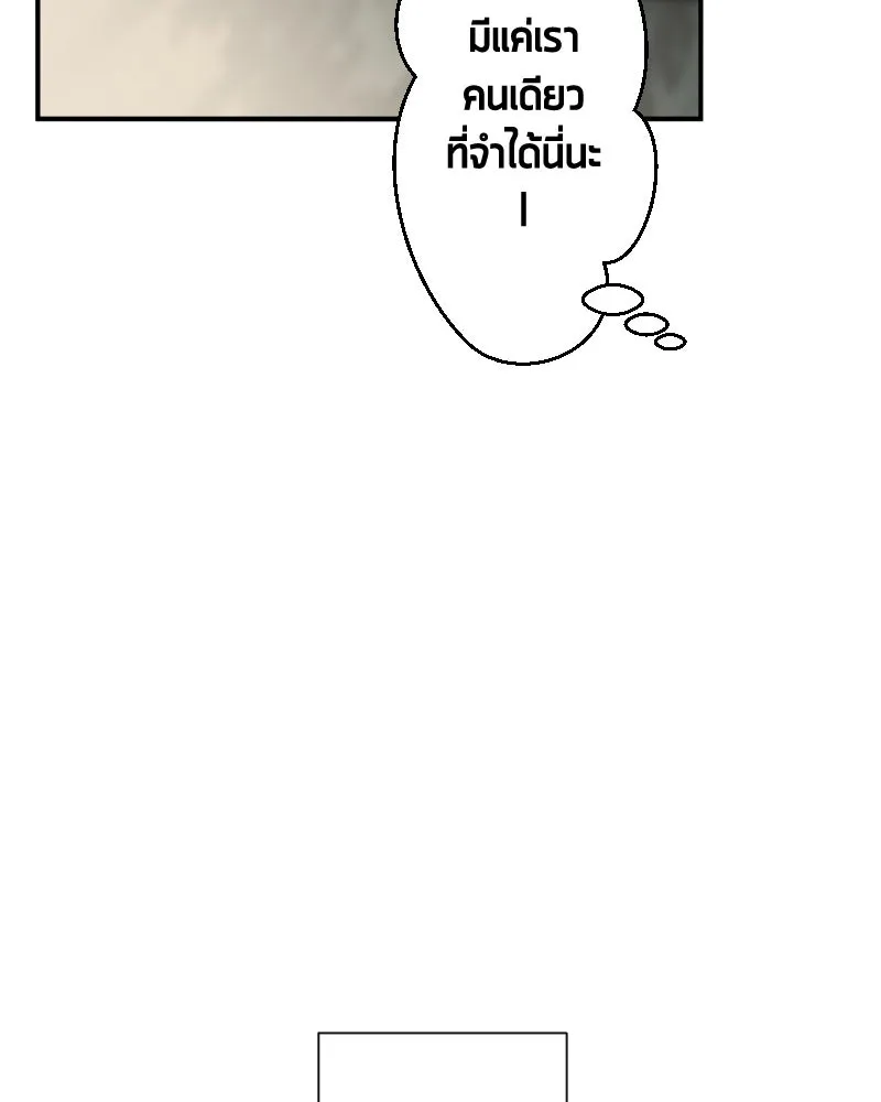 เทพมังกรคลั่งรัก ตอนที่ 47 ความกล้าหาญ รูปที่ 34