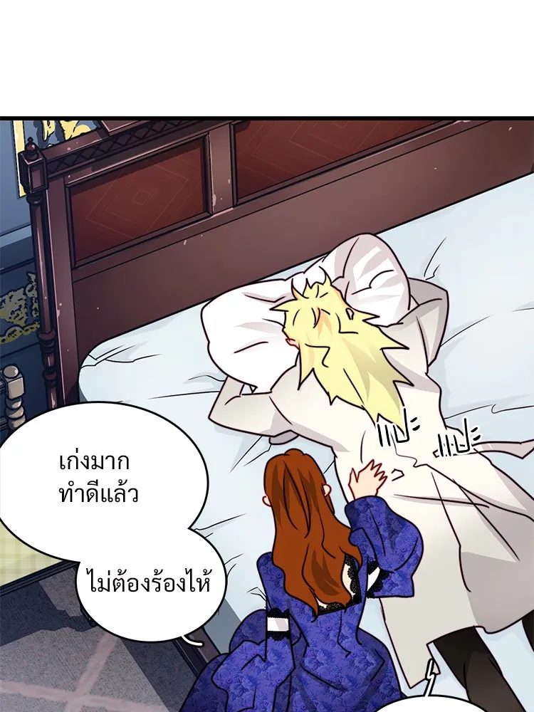 Bring the Love ตอนที่ 38 รูปที่ 65