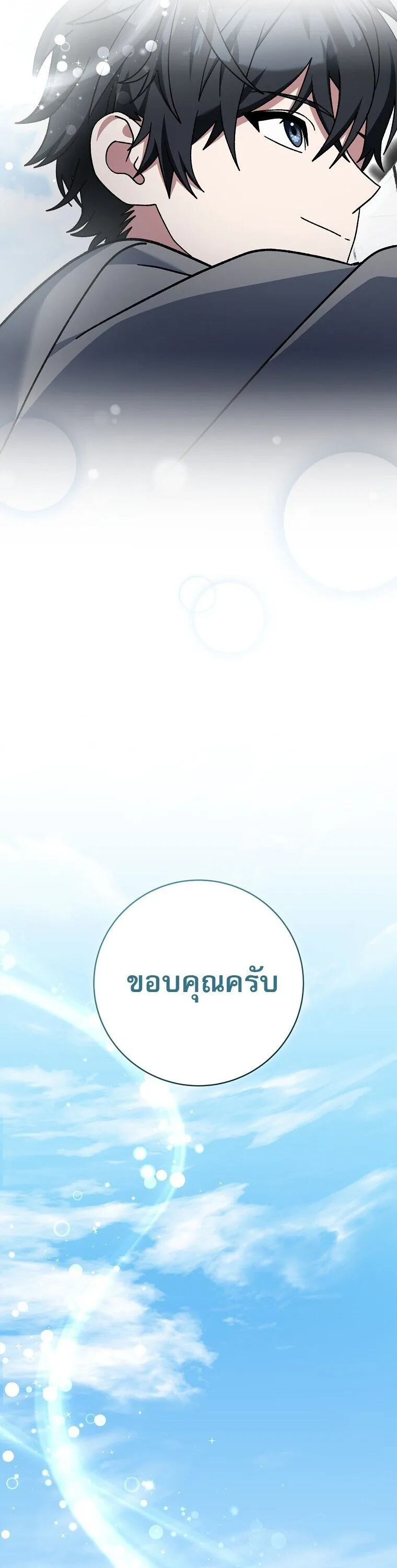 Genius Archer_s Streaming ตอนที่ ตอนที่ 84 รูปที่ 49