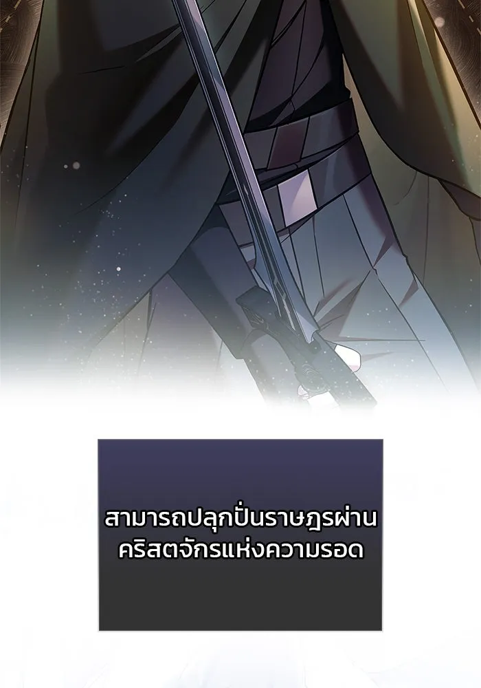 ผมไม่ได้เก่งอย่างที่คิด ตอนที่ 57 รูปที่ 32