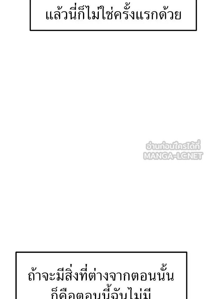 ถ่านไฟเราไม่เก่าเลย ตอนที่ 31 รูปที่ 42