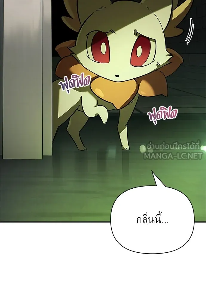 ชีวิตฮีลใจนายฮันเตอร์คลาส S ตอนที่ 21 รูปที่ 66