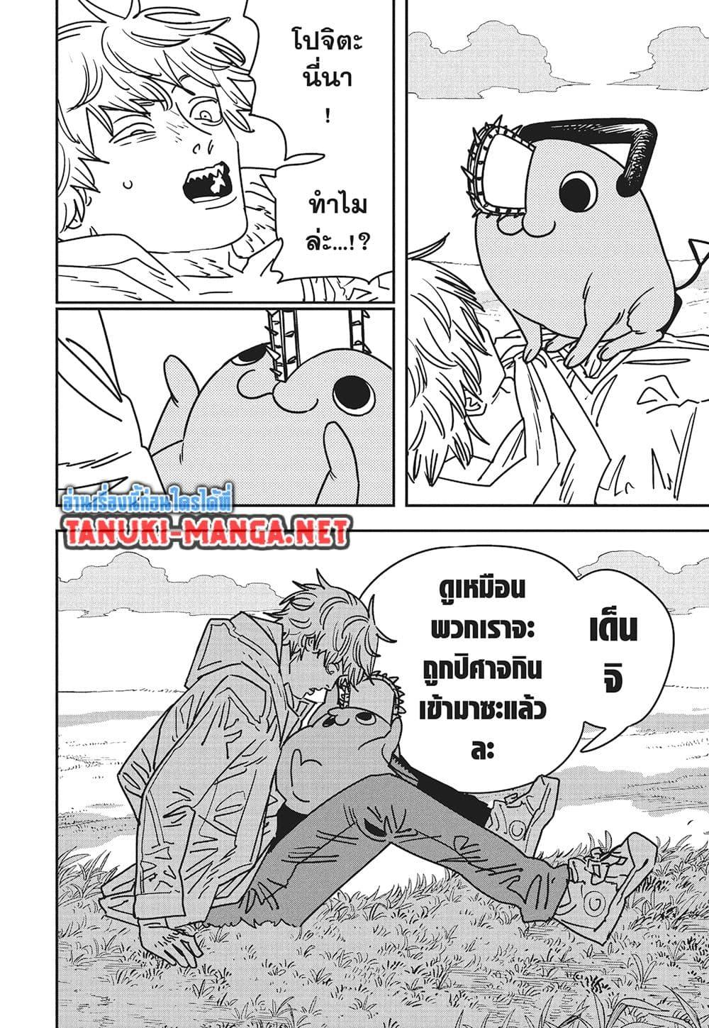 Manga-lc-com อ่านมังงะ อ่านการ์ตูน ออนไลน์ ฟรี Chainsaw Man ตอนที่ 1 2 3 4 5 6 7 8 9 10 11 12 13 14 ฟรี ไม่มีโฆษณา Manga-lc - อ่าน มังงะ อ่าน การ์ตูน ออนไลน์ อ่านมังงะ ฟรี