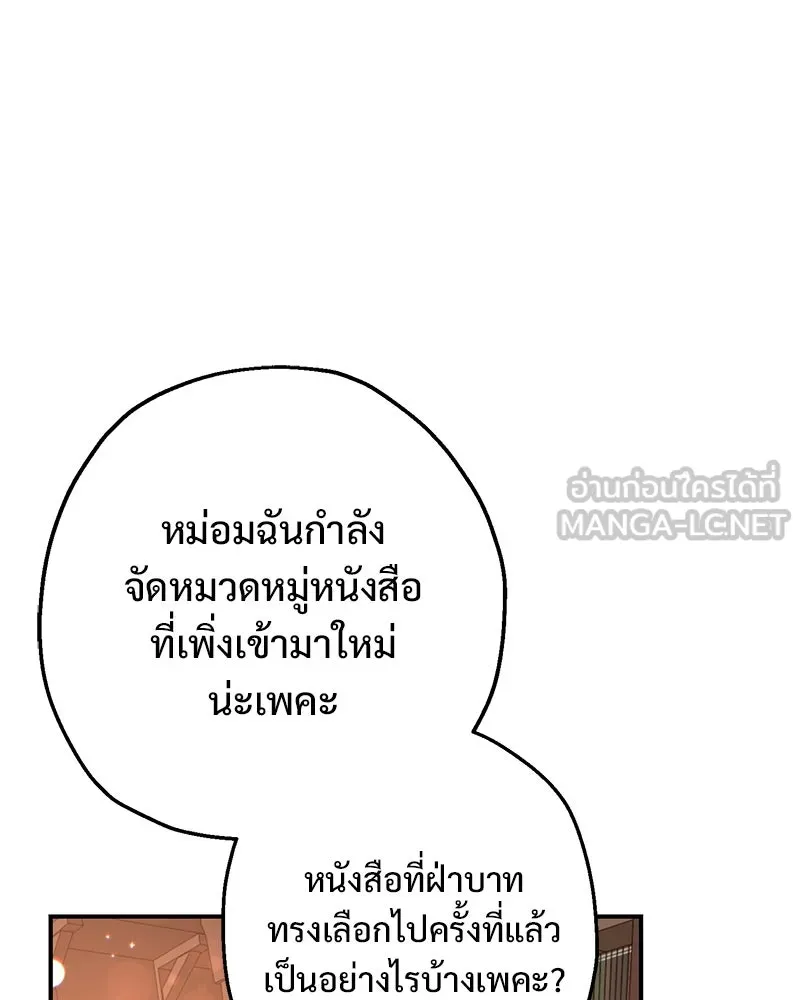อนาคตพบรัก ตอนที่ 10 รูปที่ 24