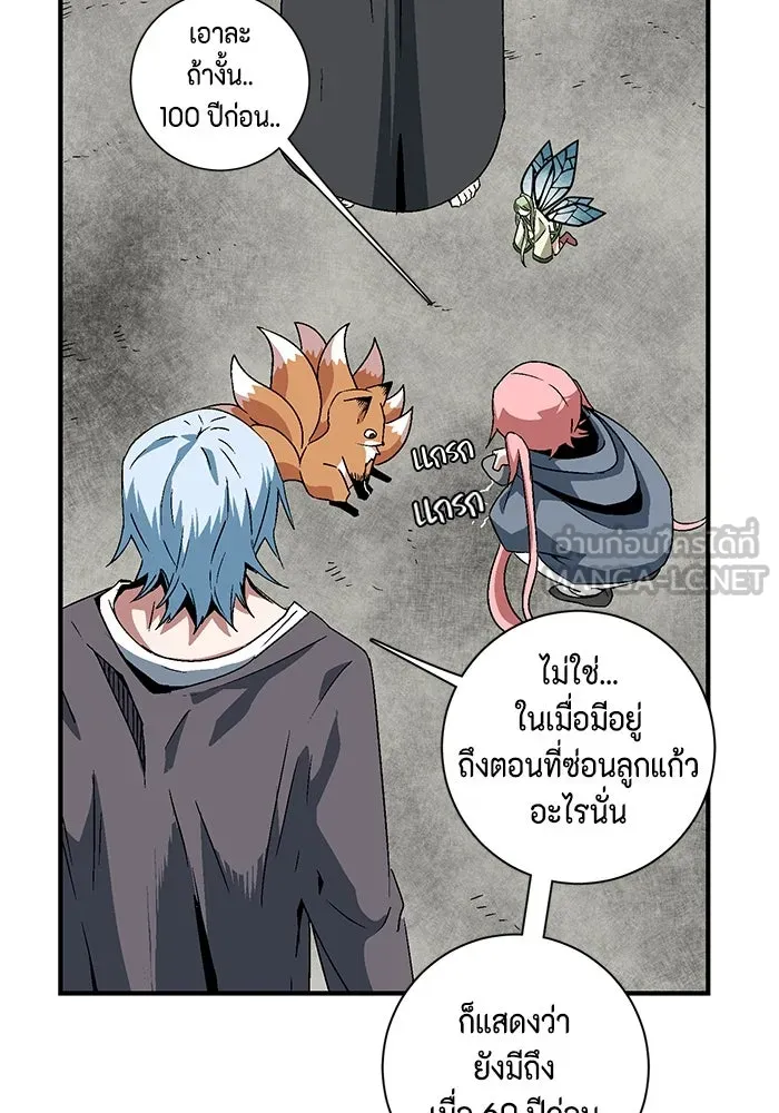 หนึ่งก้าวสู่เจ้ามาร ตอนที่ 34 ราชา (5) รูปที่ 42