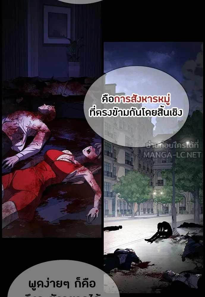 มือสังหารพันธุ์อมตะ ตอนที่ 88 รูปที่ 36