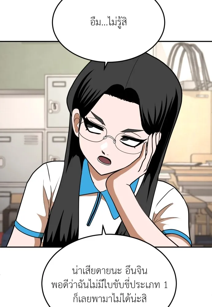 สนามเด็กล่า ตอนที่ 5 รูปที่ 109