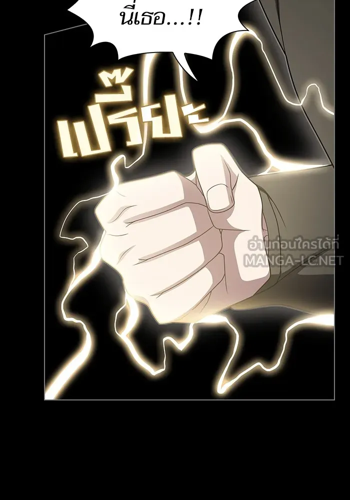 ผู้เล่นขั้นเทพแห่งหอคอยฝึกสอน ตอนที่ 203 รูปที่ 63