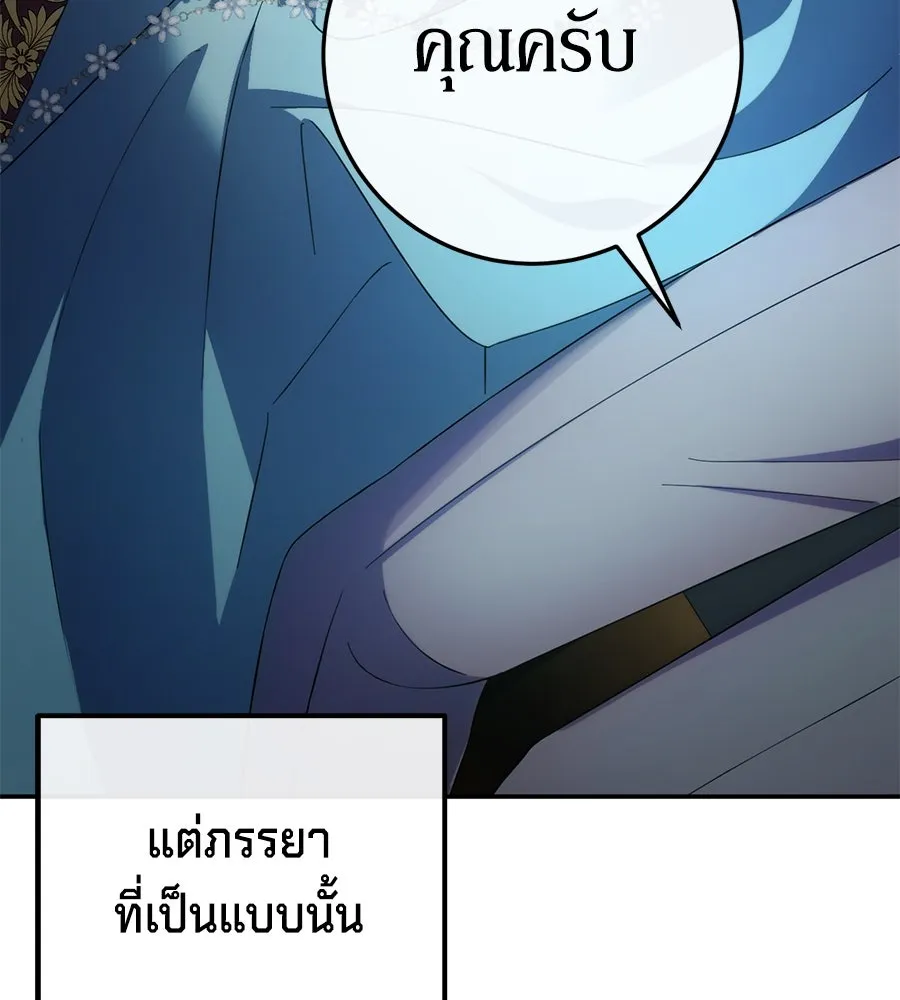 เบื้องหลังรอยยิ้มของเจ้าหญิง ตอนที่ 10 รูปที่ 116