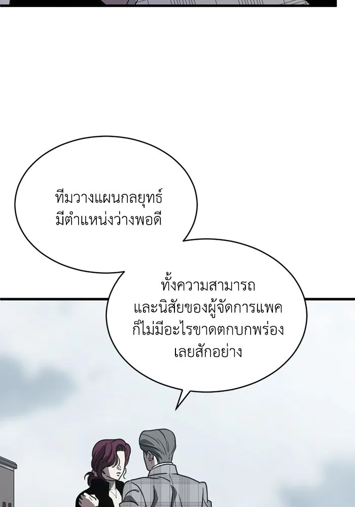 ชีวิตรักฉบับเดจาวู ตอนที่ 68 รูปที่ 71