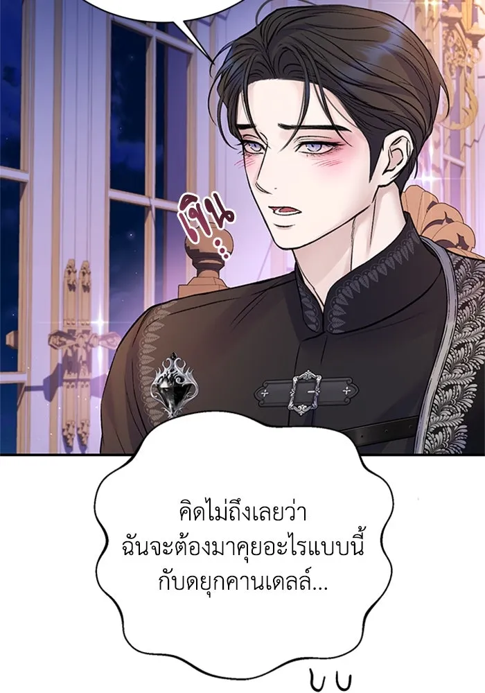 ไหนบอกว่าฉันใกล้ตาย ตอนที่ 85 รูปที่ 67