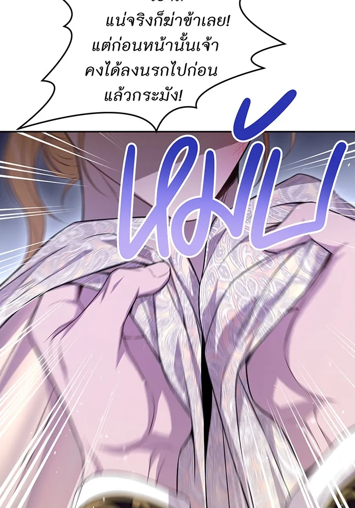 ห้องนอนลับของเจ้าหญิงต้องสาป ตอนที่ 134 ความผิดพลาดครั้งใหญ่ของพาเมล่ รูปที่ 22
