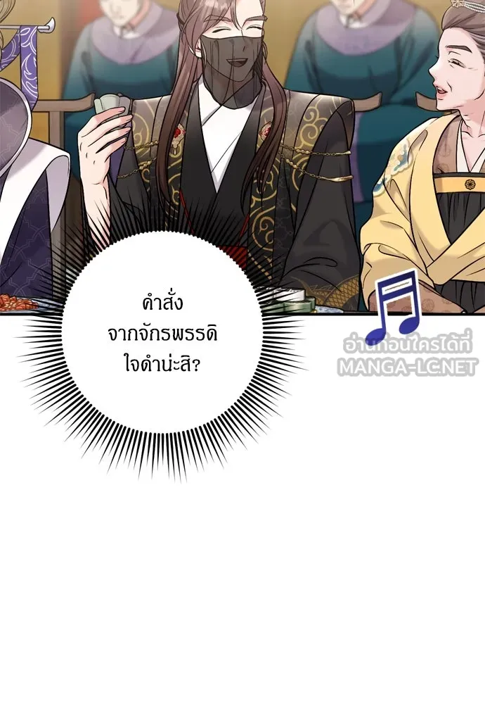 ข้าเนี่ยนะเป็นพระสนม ตอนที่ 19 ไอ้นั่น หรือข้า รูปที่ 48