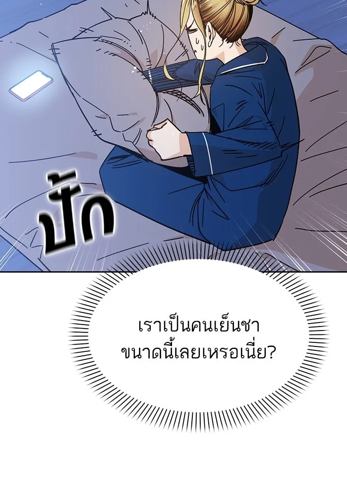 โชคชะตานำพารัก ตอนที่ 7 ฉันพูดเมื่อไหร่ รูปที่ 103