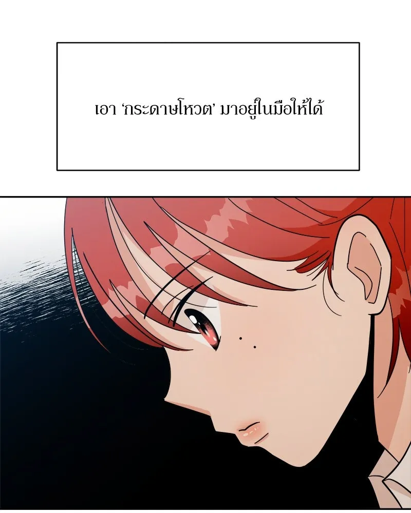 Pyramid Game เกมพีระมิด ตอนที่ 29 รูปที่ 58