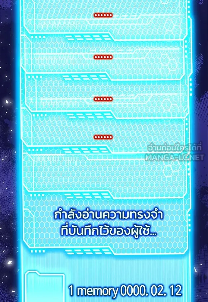 ดรูอิดแห่งสถานีโซล ตอนที่ 149 รูปที่ 48