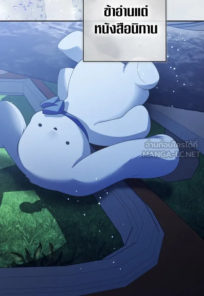 ชิงชีวิตพลิกลิขิตชะตา ตอนที่ 196. เรื่องราวภายในกล่อง(2) รูปที่ 108