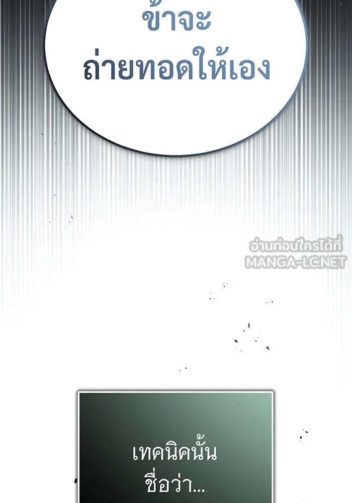 จอมเวทเกิดใหม่ในรอบ 66666 ปี ตอนที่ 68 รูปที่ 27