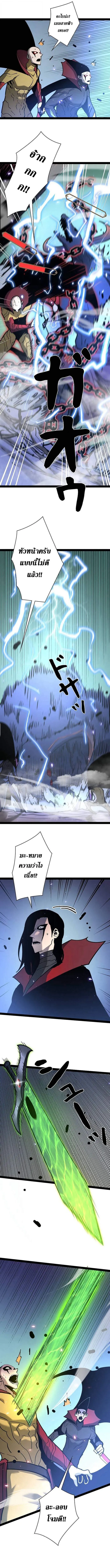 Become the Strongest Hero Through the Cheat System กลายเป_นฮ_โร_ท_แข_งแกร_งท_ส_ดด_วยระบบโกงส_ดเทพ ตอนที่ ตอนที่ 76 รูปที่ 11
