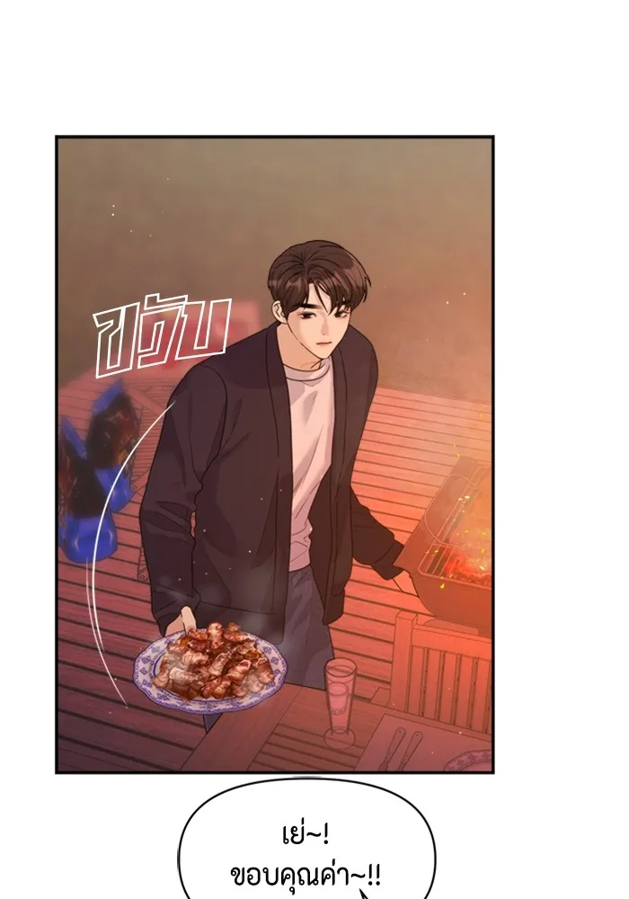 Couple Breaker ตอนที่ 43 รูปที่ 92