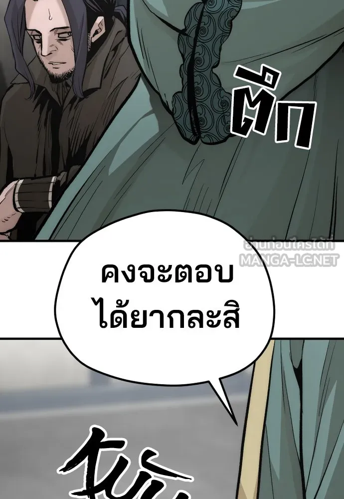 เส้นทางสู่เทพมาร ตอนที่ 109 รูปที่ 72