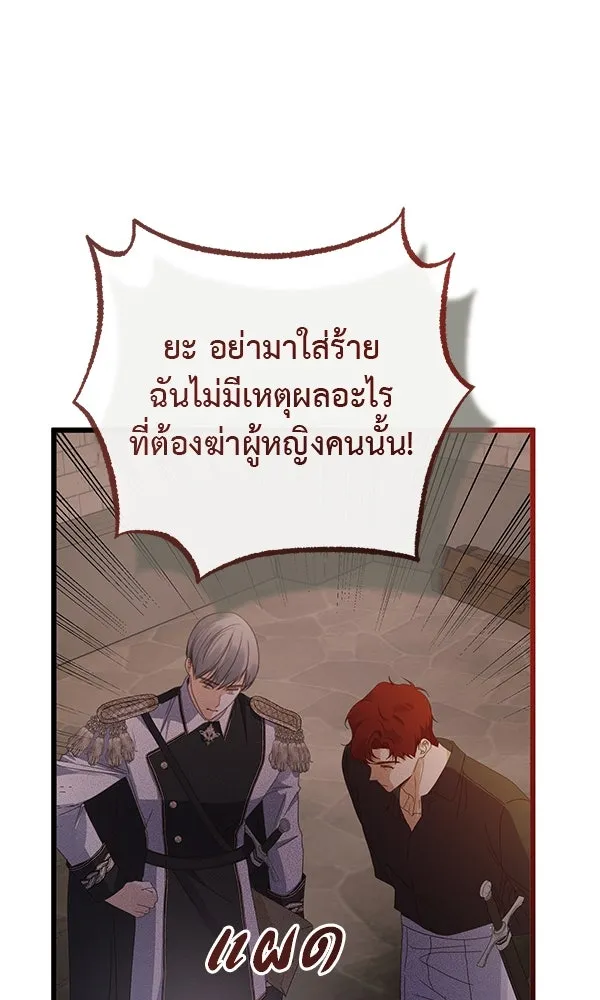 ชีวิตนี้เพื่อเธอ ตอนที่ 26 รูปที่ 59