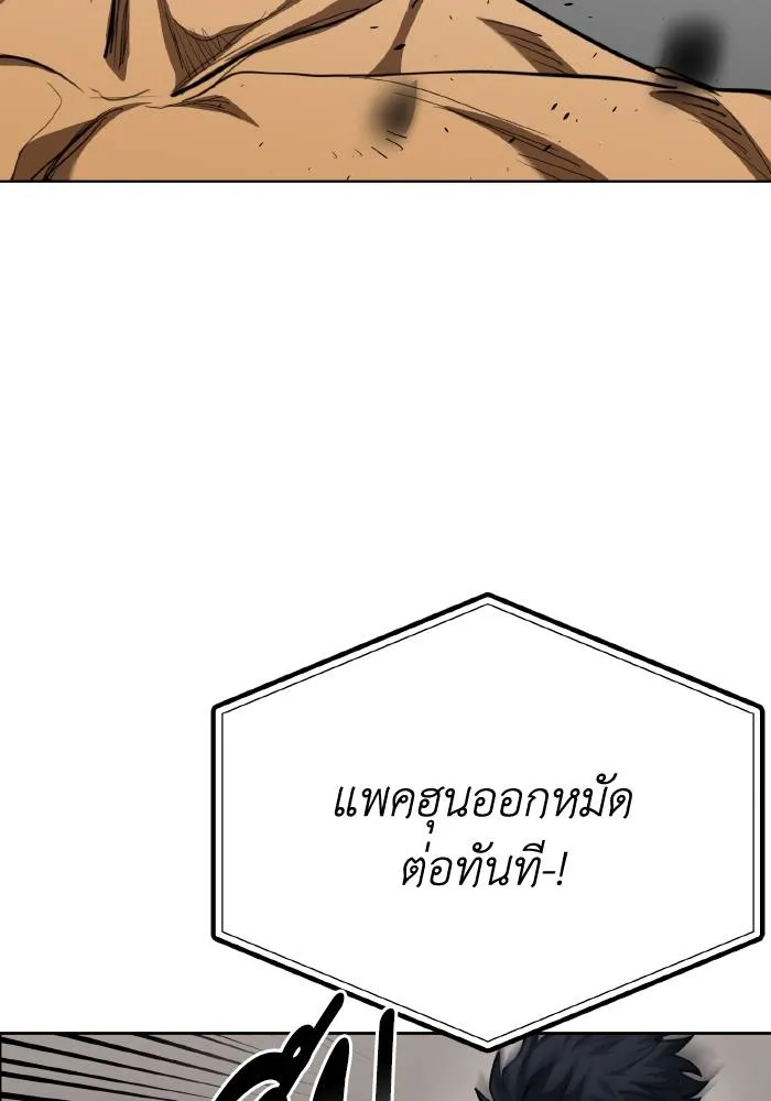 ราชาแห่งอ็อกทากอน ตอนที่ 59 รูปที่ 61