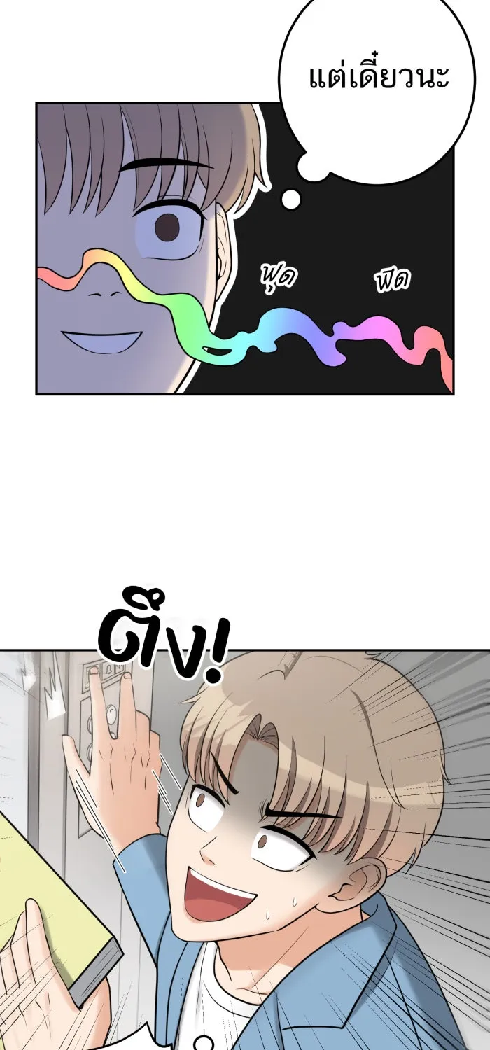 ตื่นมาอีกทีก็เป็นนายเอกไปซะแล้ว ตอนที่ 3 ให้เข้ามาไม่ได้! รูปที่ 19