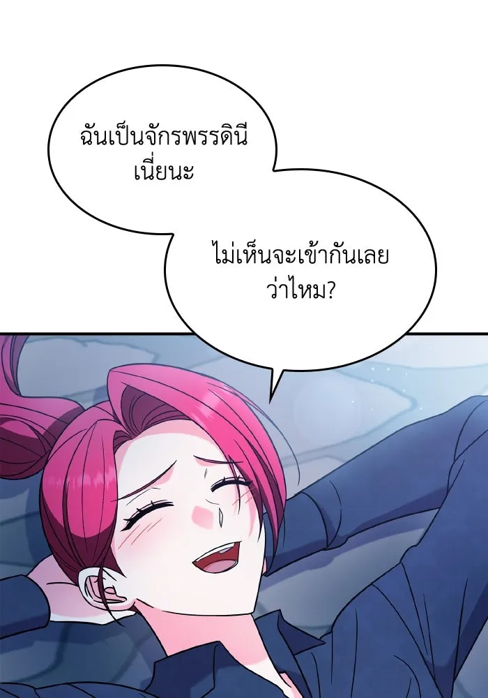 ทำแบบนี้ไม่ได้เพคะ องค์ชาย ตอนที่ 67 รูปที่ 76