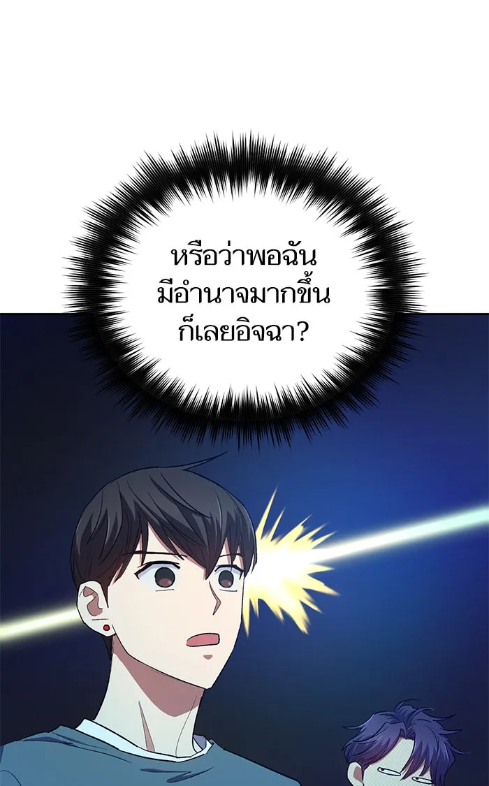 My S-Class Hunters ตอนที่ 52 จำเป็นต้องพูดคุย รูปที่ 29