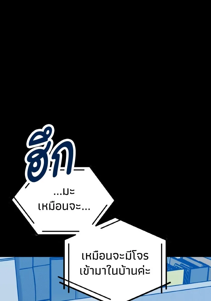 รักนี้ไม่มีรีไซเคิล ตอนที่ 113 รูปที่ 122