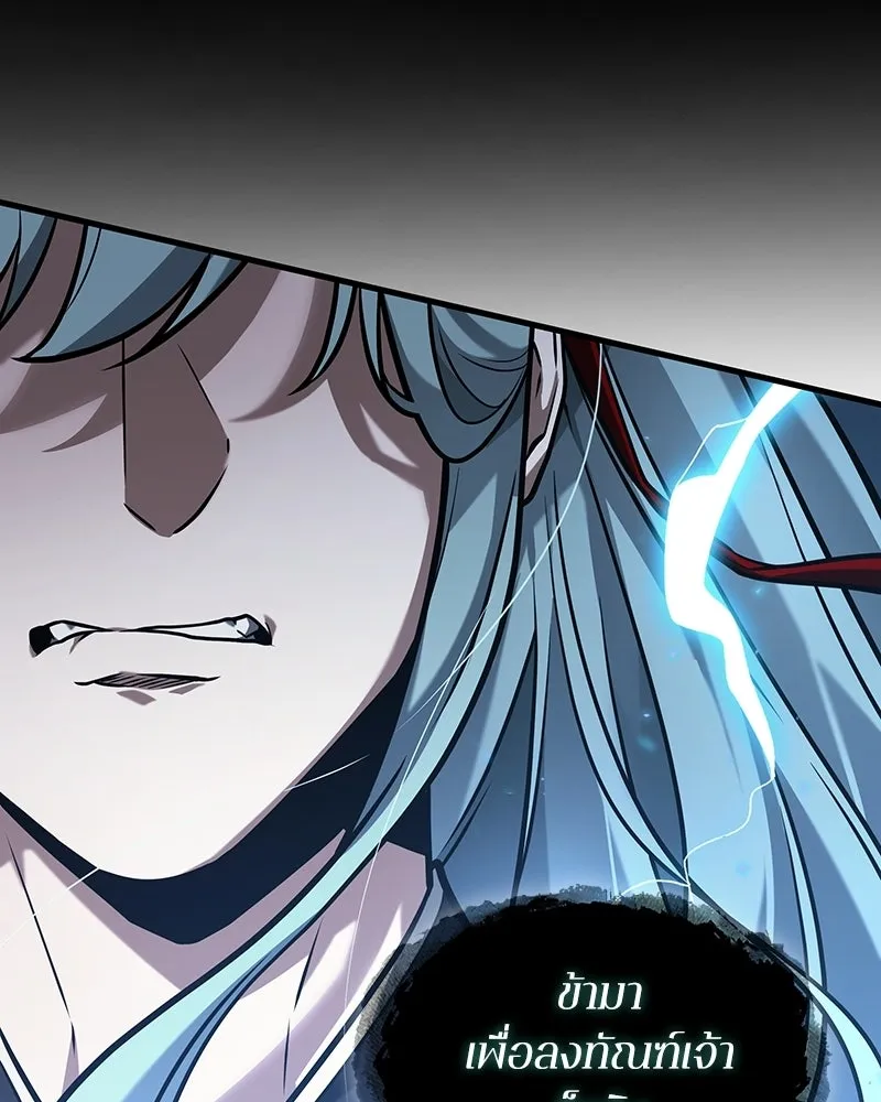 Omniscient Reader อ่านชะตาวันสิ้นโลก ตอนที่ 47 ศึกเลือกราชาปีศาจ (5) รูปที่ 157