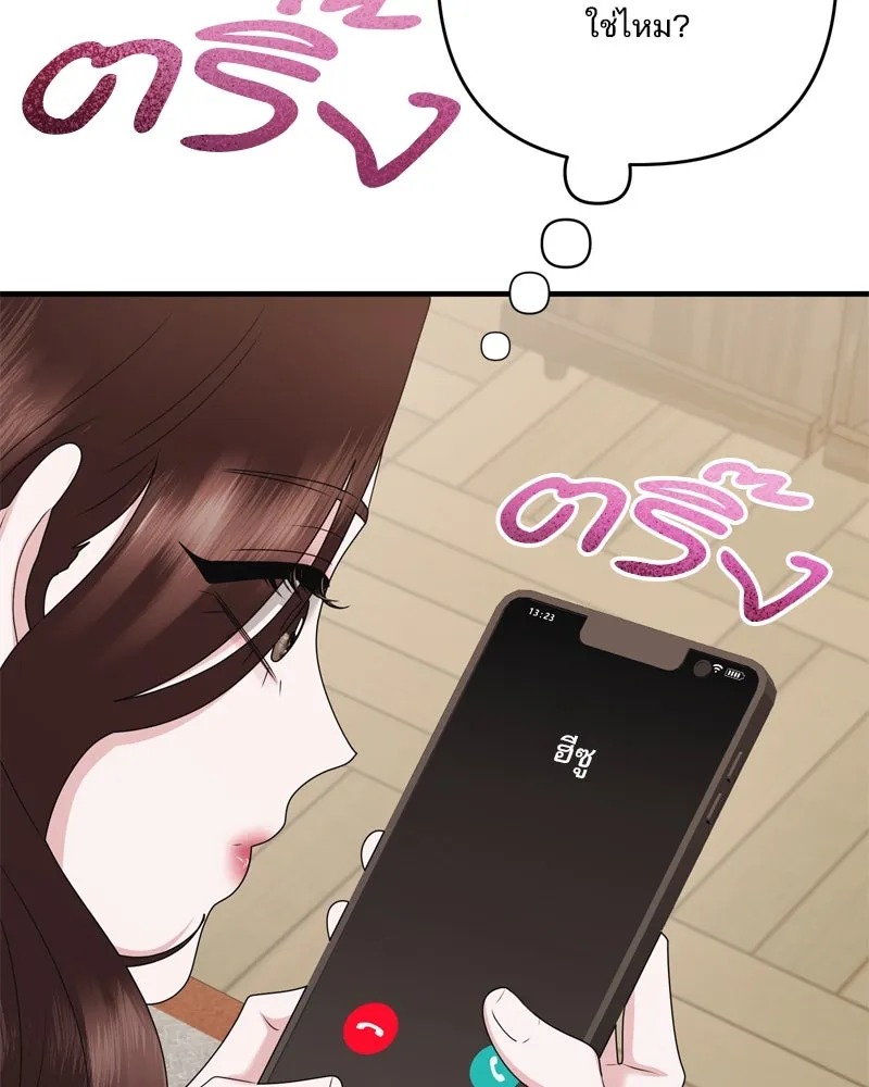 สามีที่ไม่ได้ขอ ตอนที่ 53 รูปที่ 32