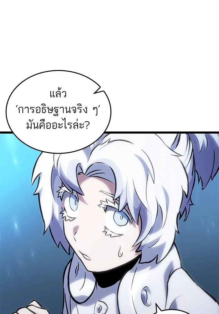 หลังวันสิ้นโลก ตอนที่ 105 รูปที่ 110