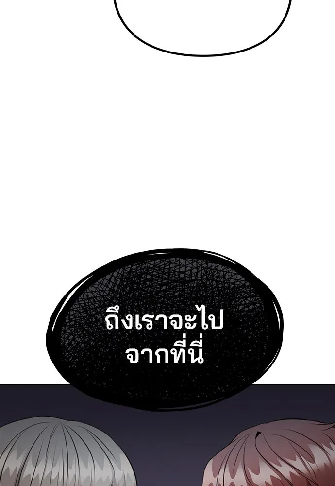 รักผิดแผน ตอนที่ 65 รูปที่ 10