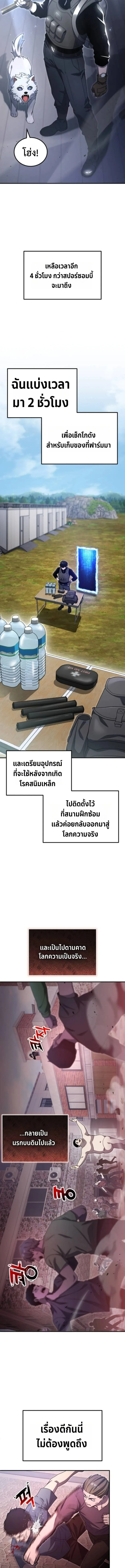 Apocalypse Veteran โคตรเทพว_นส_นโลก ตอนที่ ตอนที่ 21 รูปที่ 5
