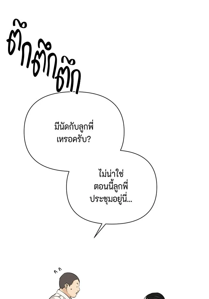 เพียงรุ่งอรุณ ตอนที่ 64 รูปที่ 77