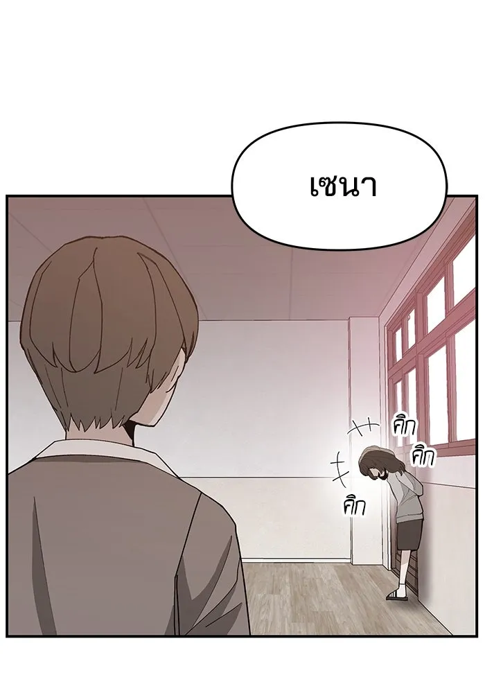ห้องเรียนสาวแสบ ตอนที่ 87 รูปที่ 4