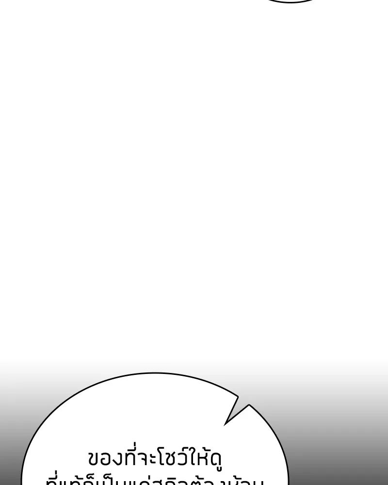 Clever Cleaning Life Of The Returned Genius Hunter ส_ดยอดฮ_นเตอร_สายคล_น ตอนที่ ตอนที่ 91 รูปที่ 77