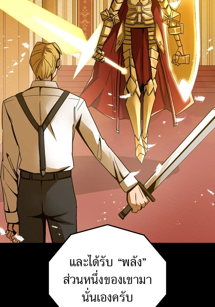 เพลเยอร์เลือดเทวะ ตอนที่ 3 บททดสอบของประตู รูปที่ 47