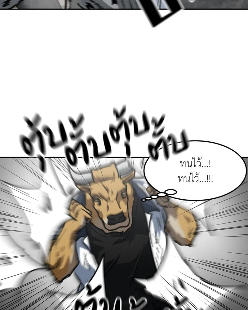 โรงเรียนสัตว์กินเนื้อ ตอนที่ 83 รูปที่ 2