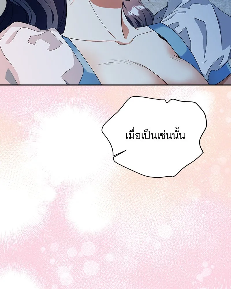 คนรักตายกลายเป็นทรราช ตอนที่ 26 รูปที่ 80