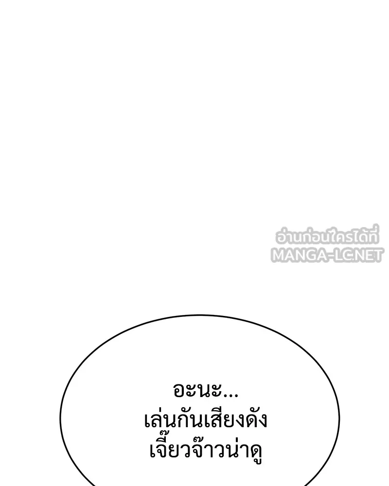 แบคXX ตอนที่ 58 รูปที่ 15