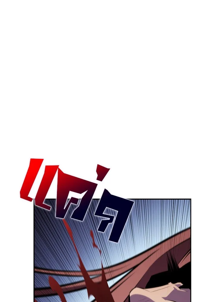 ผู้เล่นหน้าใหม่เลเวลแมกซ์ ตอนที่ 142 รอยัลเพลเยอร์ กลายเป็นเจ้าของ รูปที่ 29