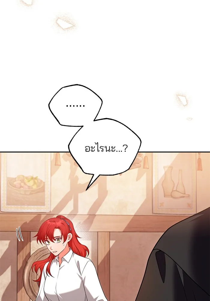 แผนหย่าสามีทรราช ตอนที่ 81 รูปที่ 22