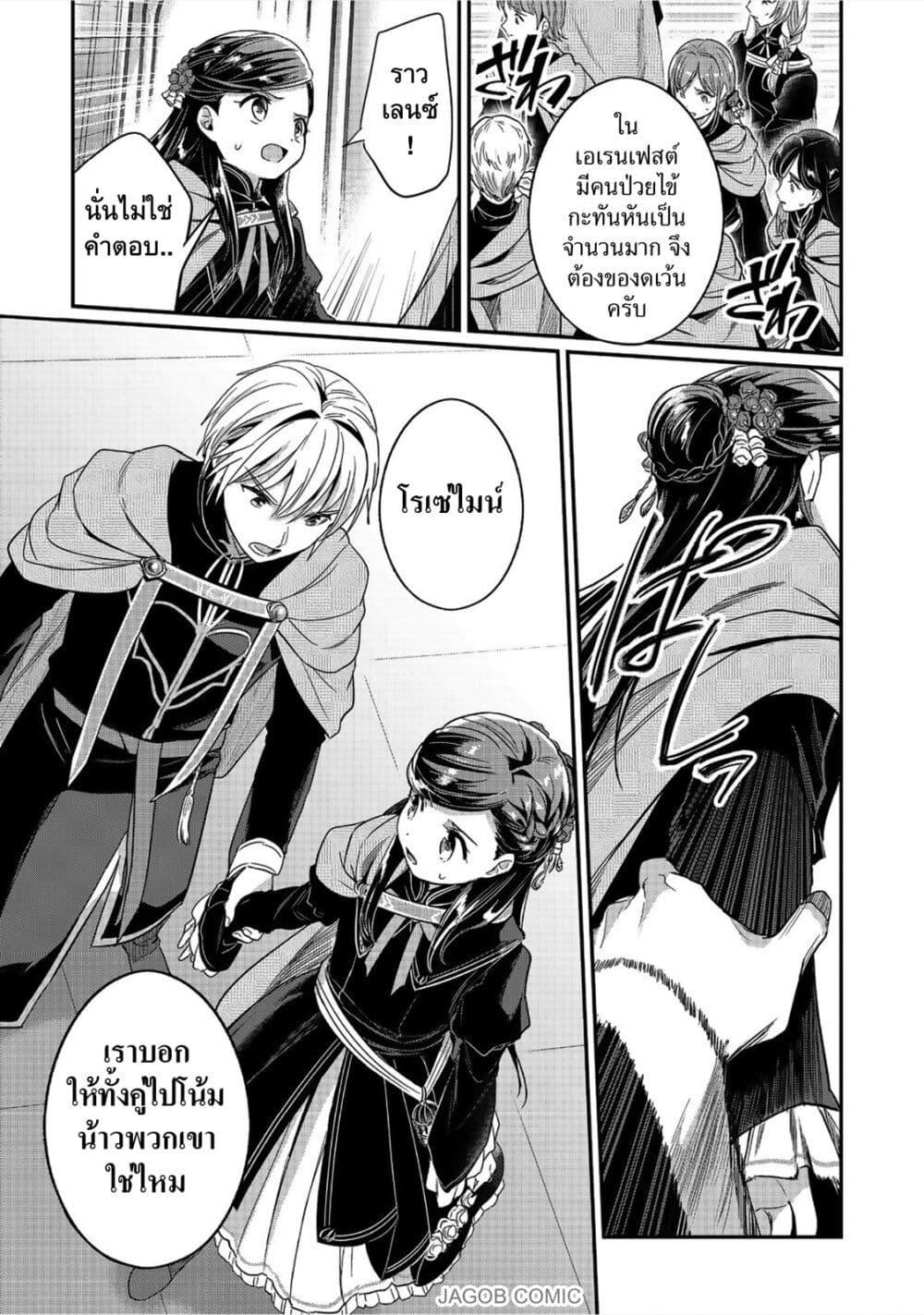 Manga-lc-com อ่านมังงะ อ่านการ์ตูน ออนไลน์ ฟรี Honzuki no Gekokujou Part 5 ตอนที่ 1 2 3 4 5 6 7 8 9 10 11 12 13 14 ฟรี ไม่มีโฆษณา Manga-lc - อ่าน มังงะ อ่าน การ์ตูน ออนไลน์ อ่านมังงะ ฟรี