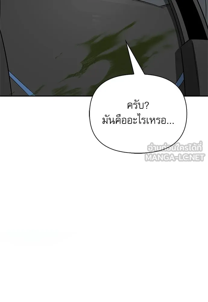 ชีวิตฮีลใจนายฮันเตอร์คลาส S ตอนที่ 44 รูปที่ 150