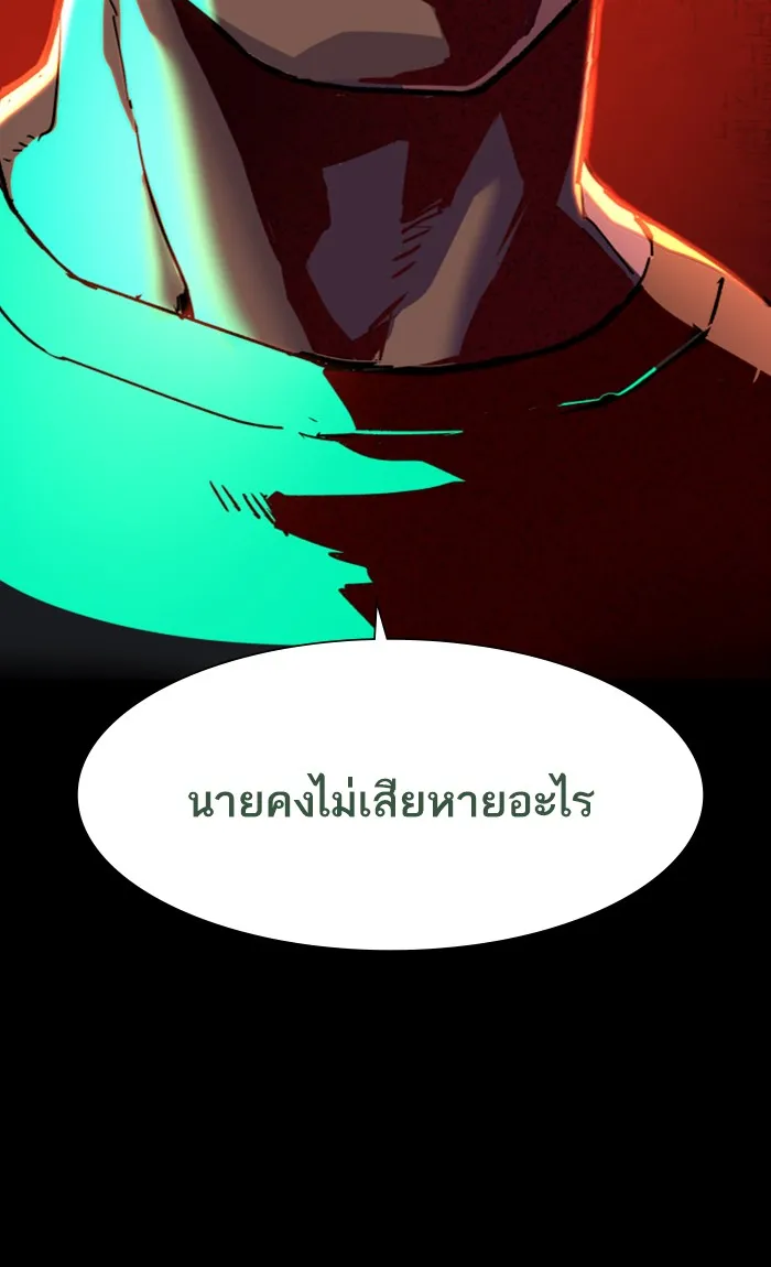 พี่ชายสายบอดี้การ์ด ตอนที่ 97 รูปที่ 32