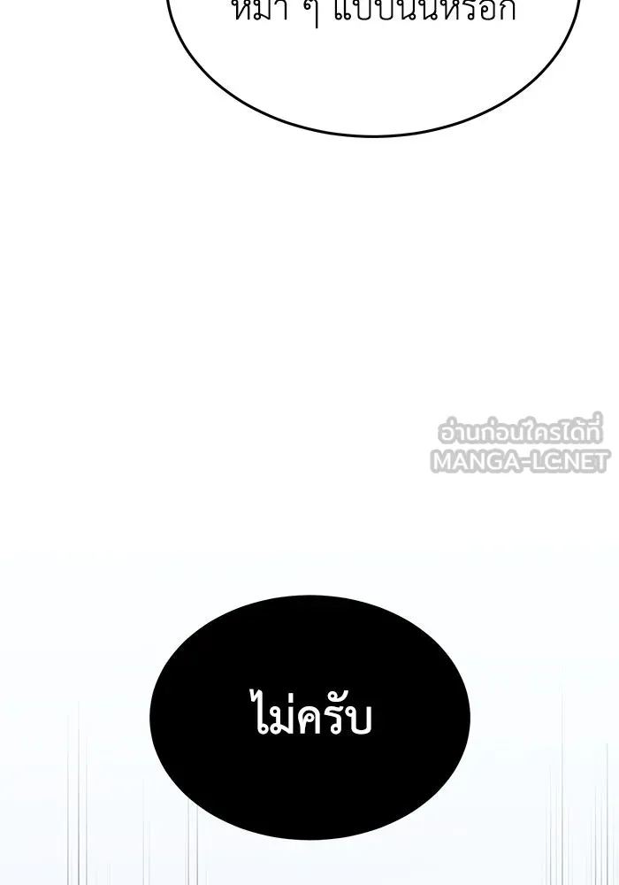 ยอดนักดาบผู้โอบอุ้มดารา ตอนที่ 4 รูปที่ 111