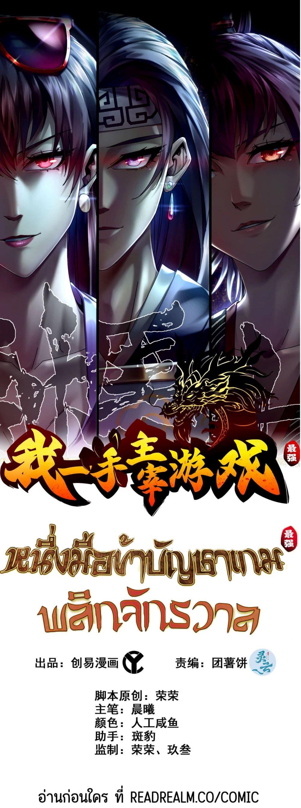 Manga-lc-com อ่านมังงะ อ่านการ์ตูน ออนไลน์ ฟรี I Dominate The Game ตอนที่ 1 2 3 4 5 6 7 8 9 10 11 12 13 14 ฟรี ไม่มีโฆษณา Manga-lc - อ่าน มังงะ อ่าน การ์ตูน ออนไลน์ อ่านมังงะ ฟรี